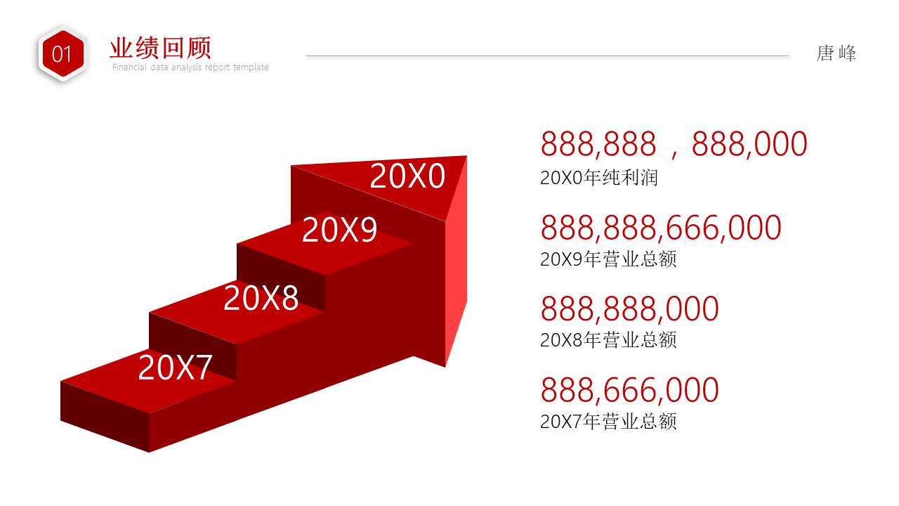 简约商务 (29).pptx